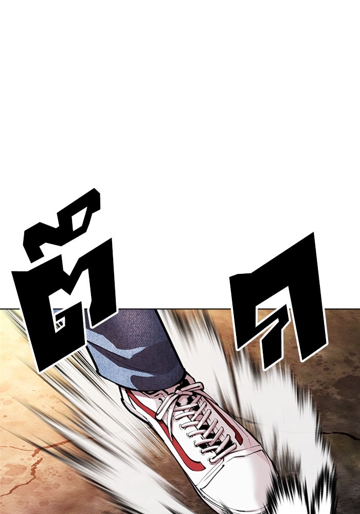 LOOKISM - หน้า 87