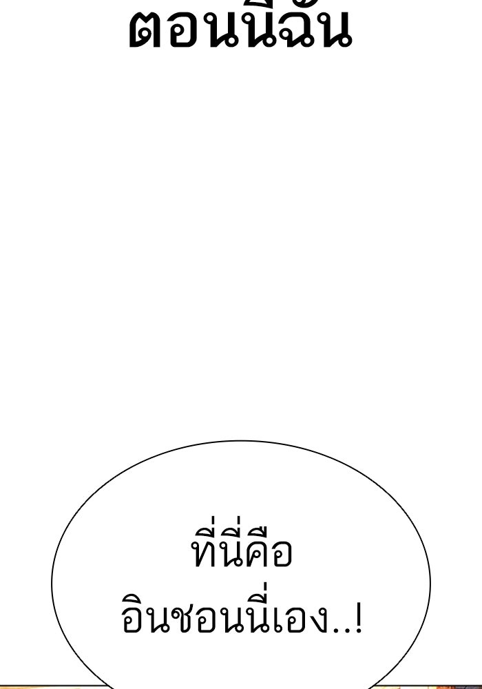 LOOKISM - หน้า 9