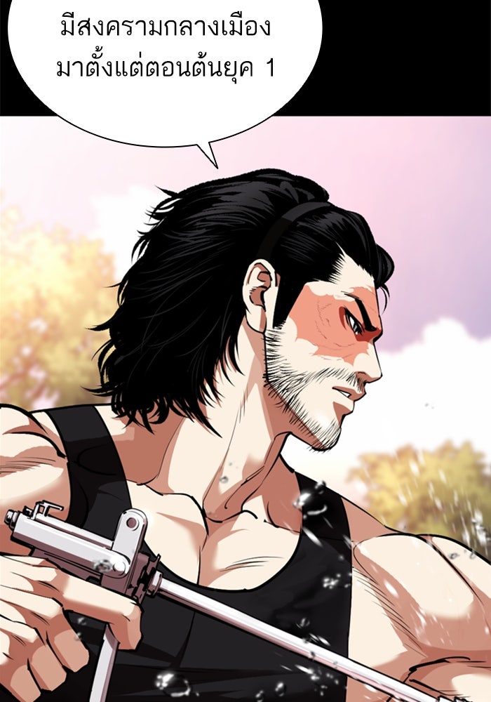 LOOKISM - หน้า 10