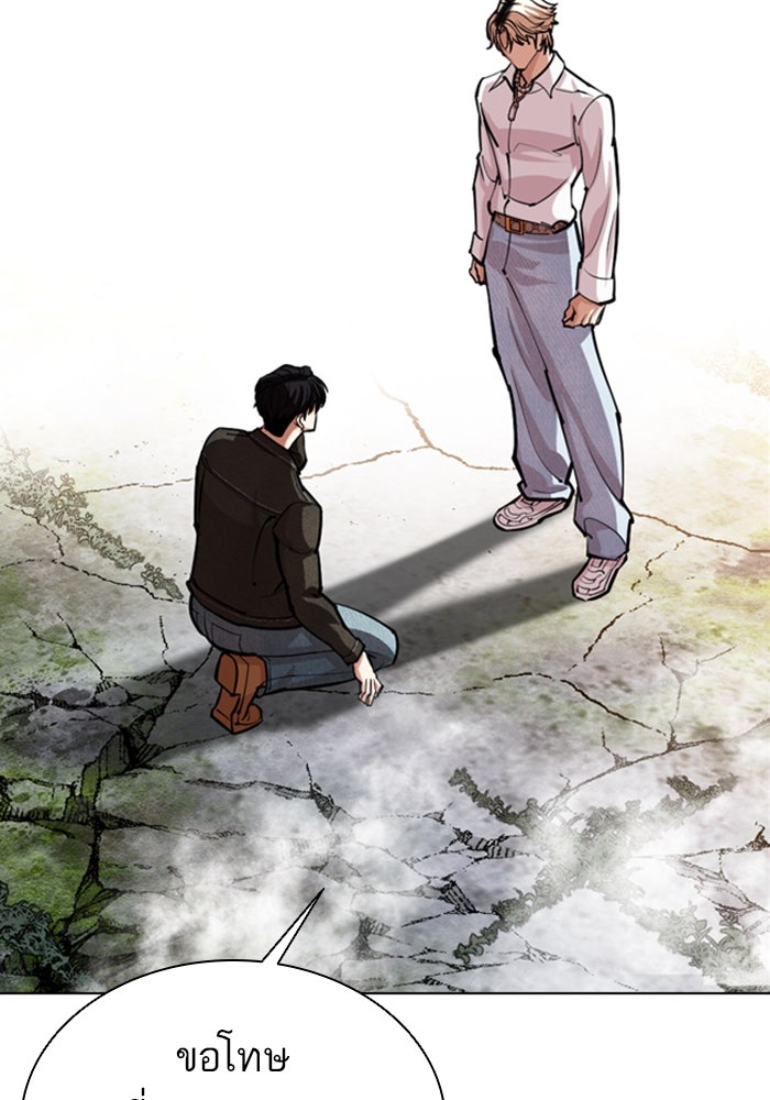 LOOKISM - หน้า 102