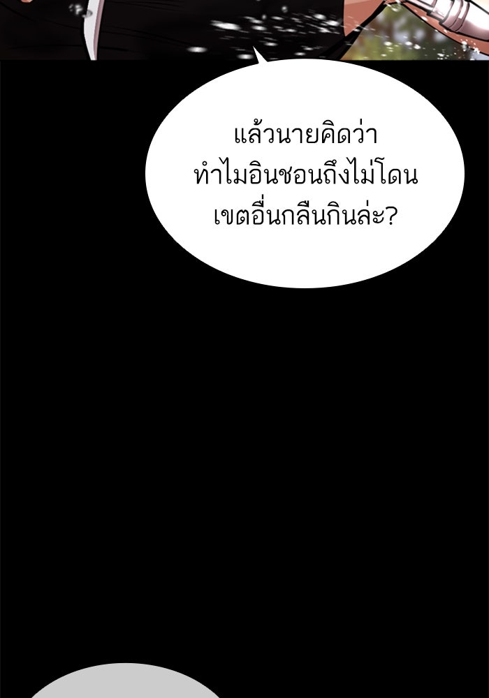 LOOKISM - หน้า 11
