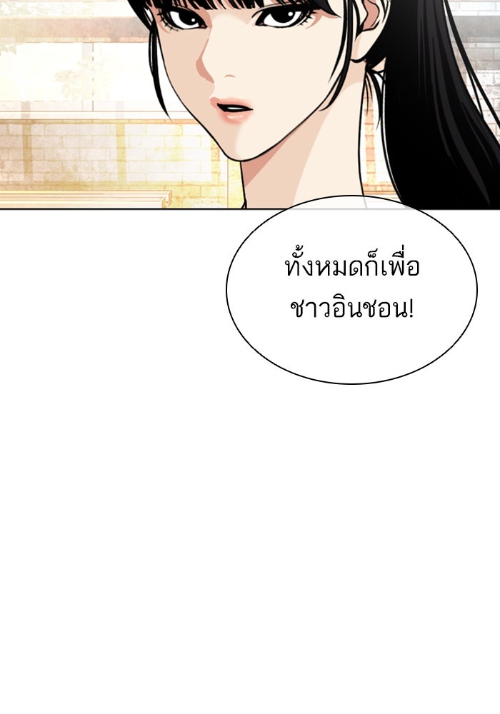 LOOKISM - หน้า 110