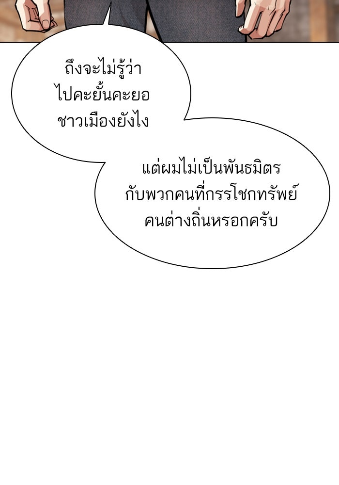 LOOKISM - หน้า 114