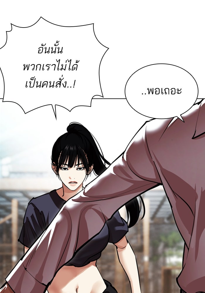LOOKISM - หน้า 115
