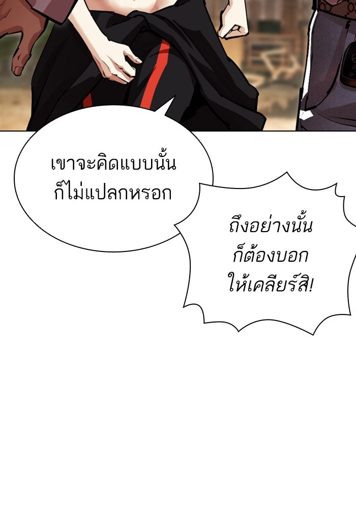 LOOKISM - หน้า 116