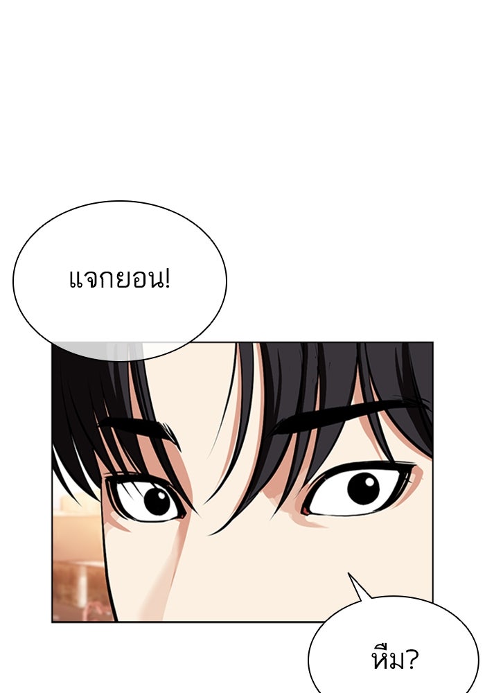LOOKISM - หน้า 128