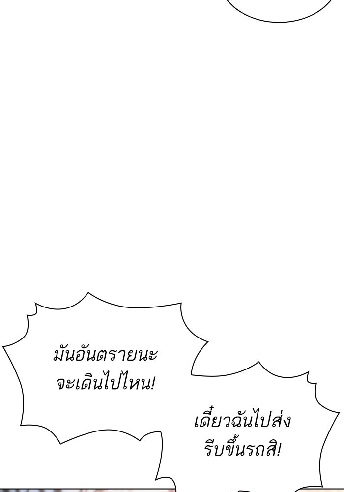 LOOKISM - หน้า 129