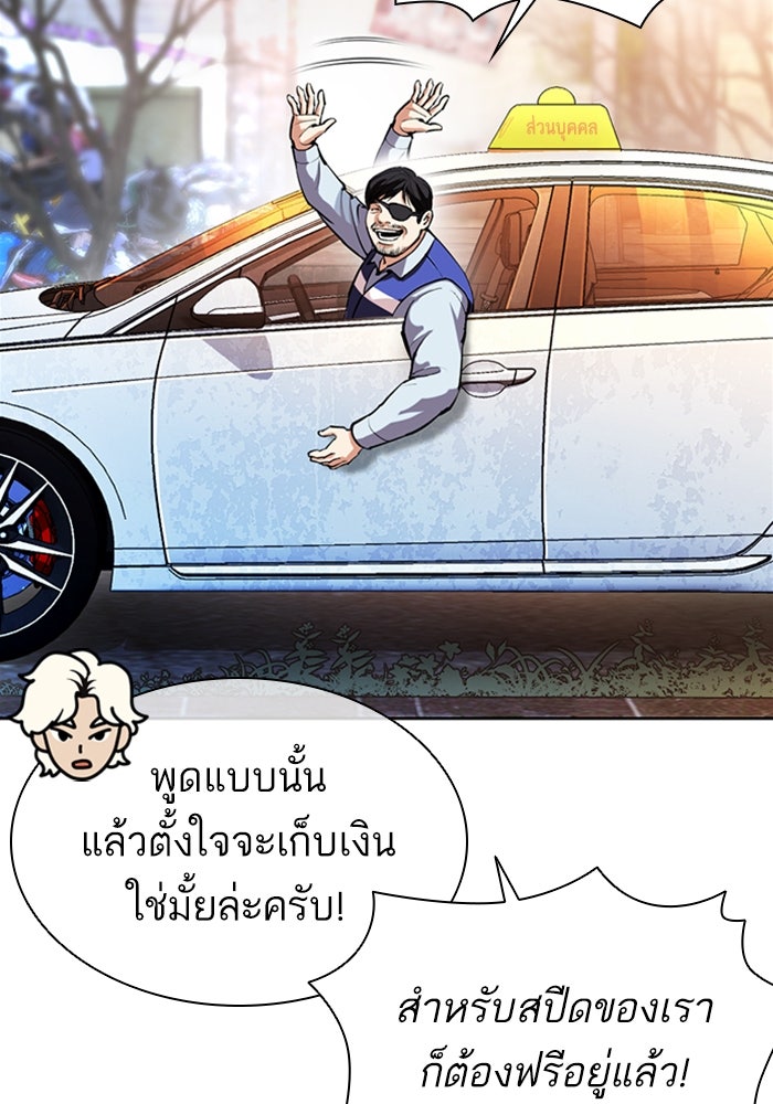 LOOKISM - หน้า 130