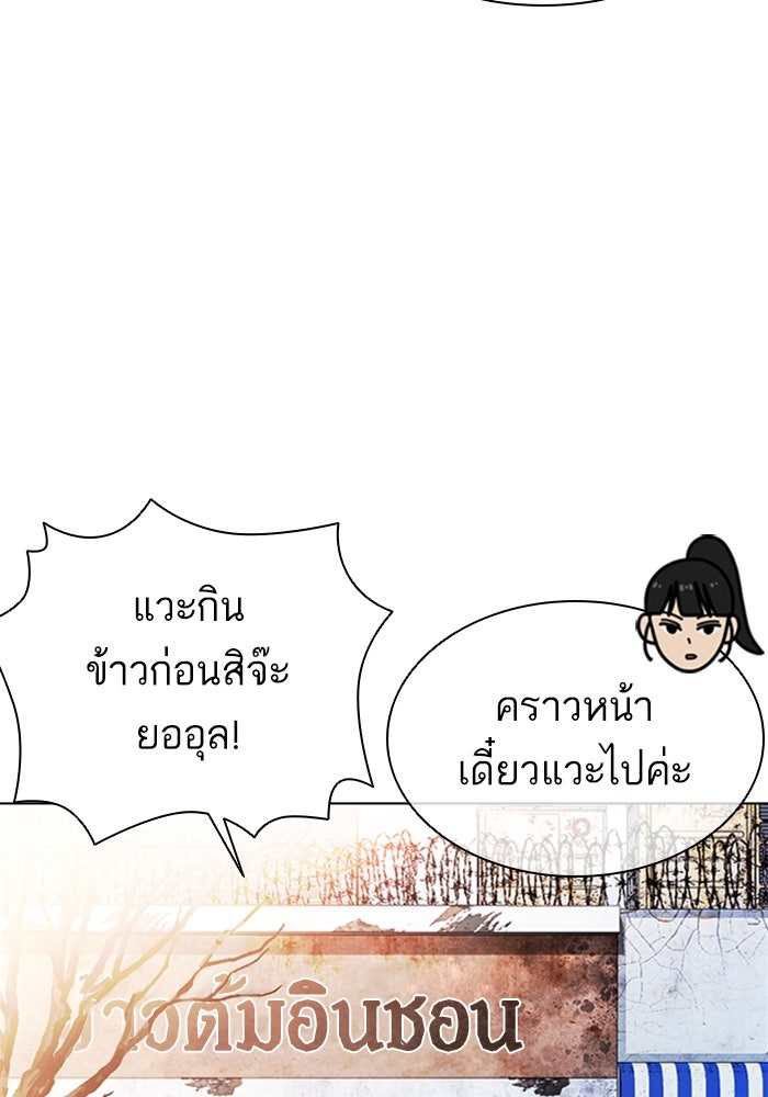 LOOKISM - หน้า 133