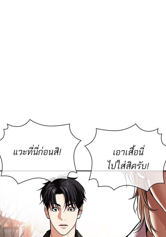 LOOKISM - หน้า 135