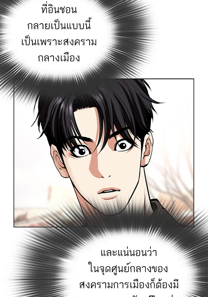 LOOKISM - หน้า 137