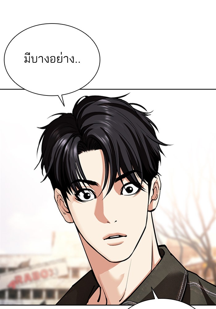 LOOKISM - หน้า 141