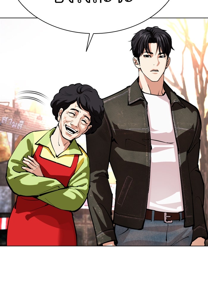 LOOKISM - หน้า 143