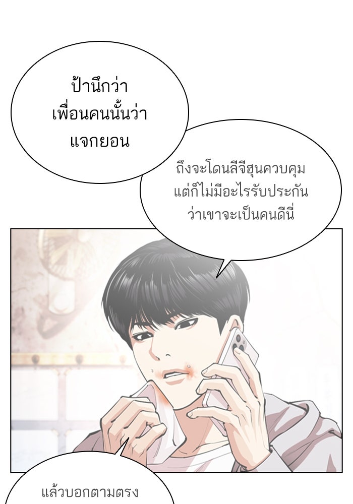 LOOKISM - หน้า 146