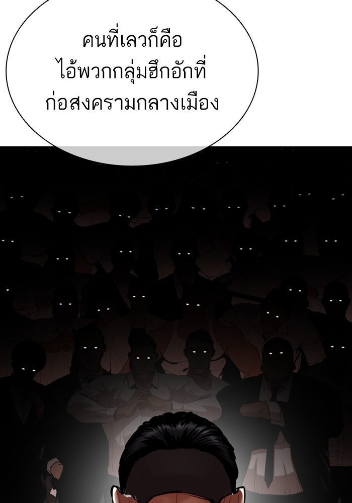 LOOKISM - หน้า 148