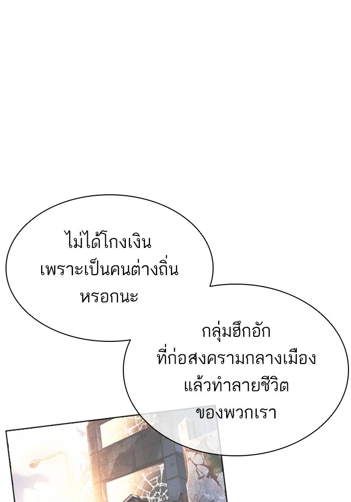 LOOKISM - หน้า 150