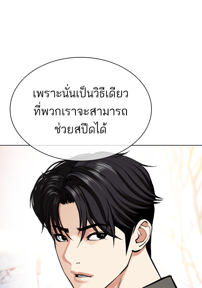 LOOKISM - หน้า 153