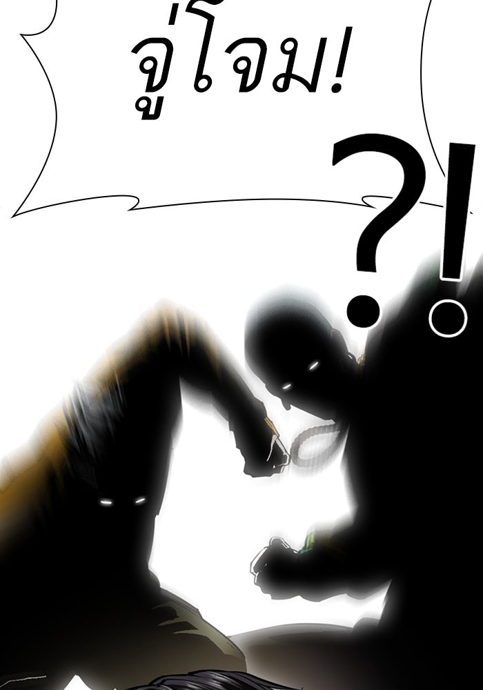 LOOKISM - หน้า 155