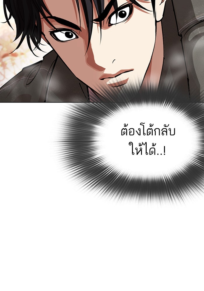 LOOKISM - หน้า 161