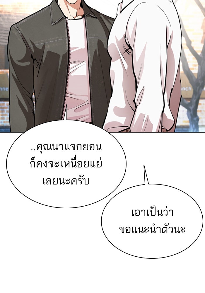 LOOKISM - หน้า 171