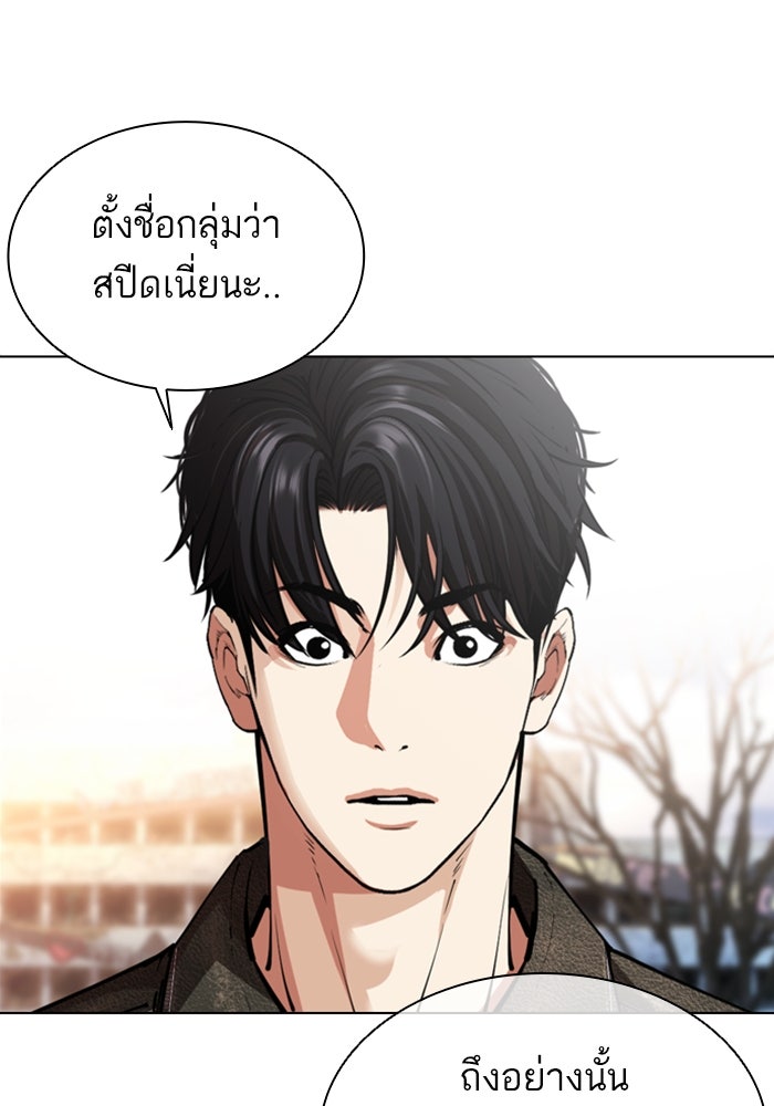 LOOKISM - หน้า 175