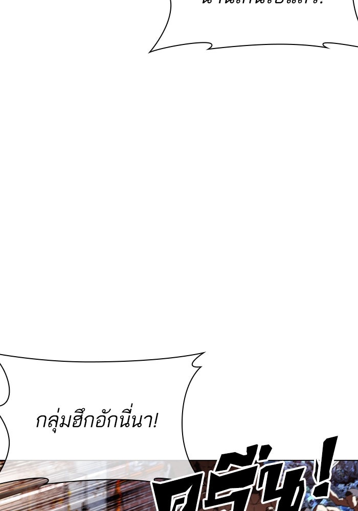 LOOKISM - หน้า 179