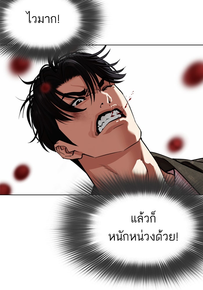LOOKISM - หน้า 18