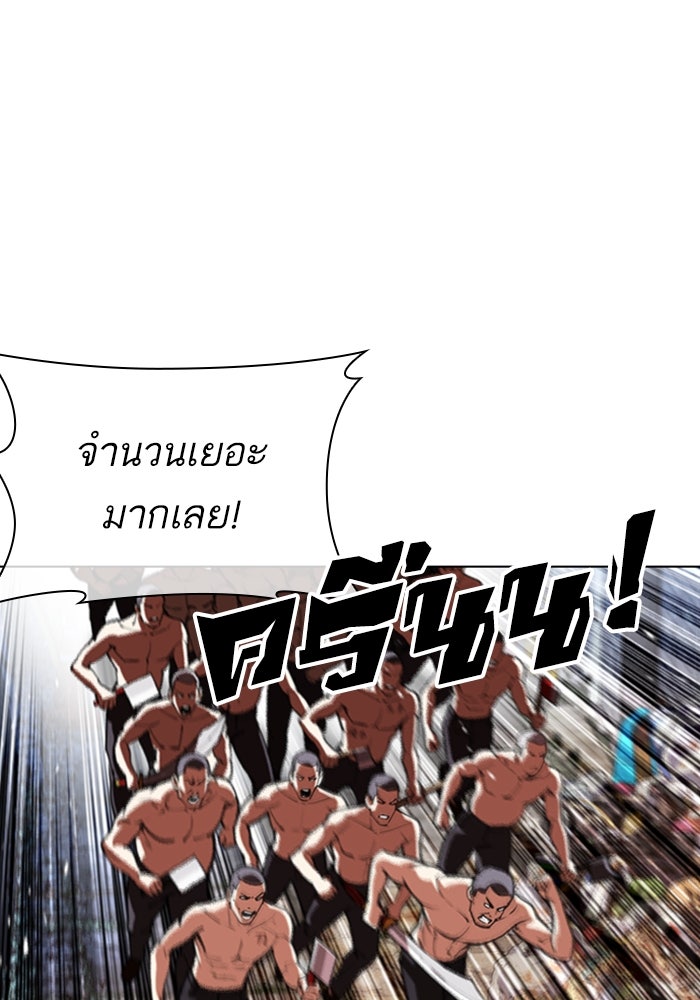 LOOKISM - หน้า 181