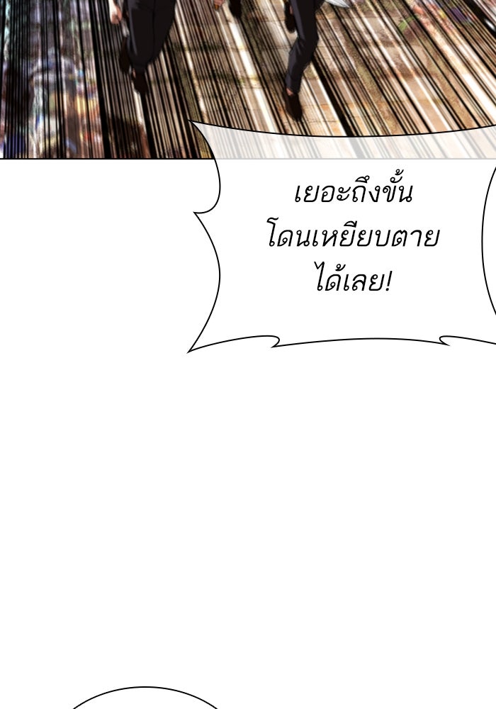 LOOKISM - หน้า 182