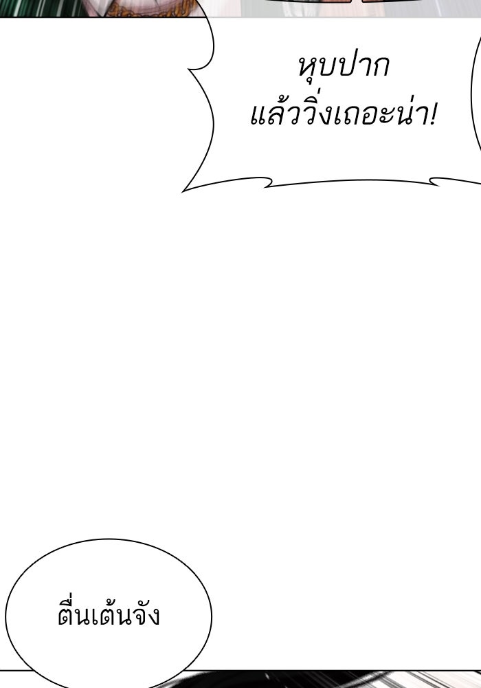LOOKISM - หน้า 189