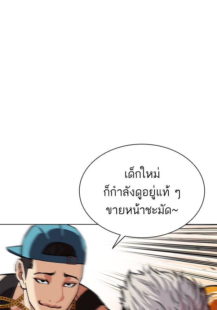 LOOKISM - หน้า 191