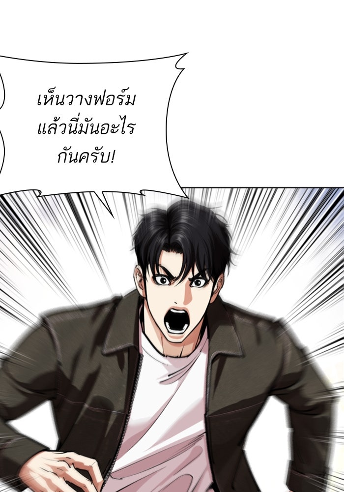 LOOKISM - หน้า 193