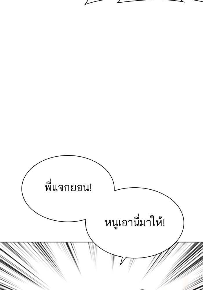 LOOKISM - หน้า 196