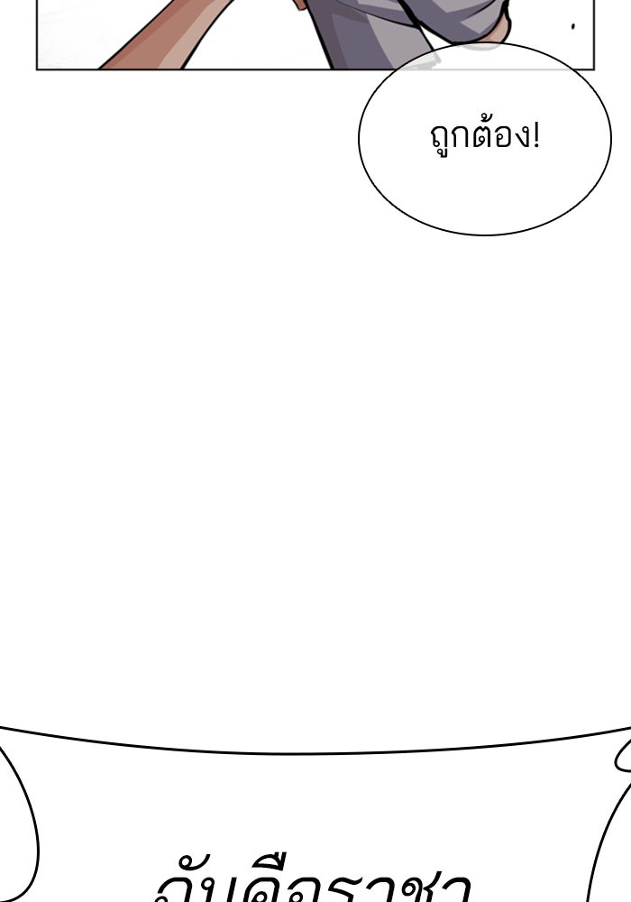 LOOKISM - หน้า 199