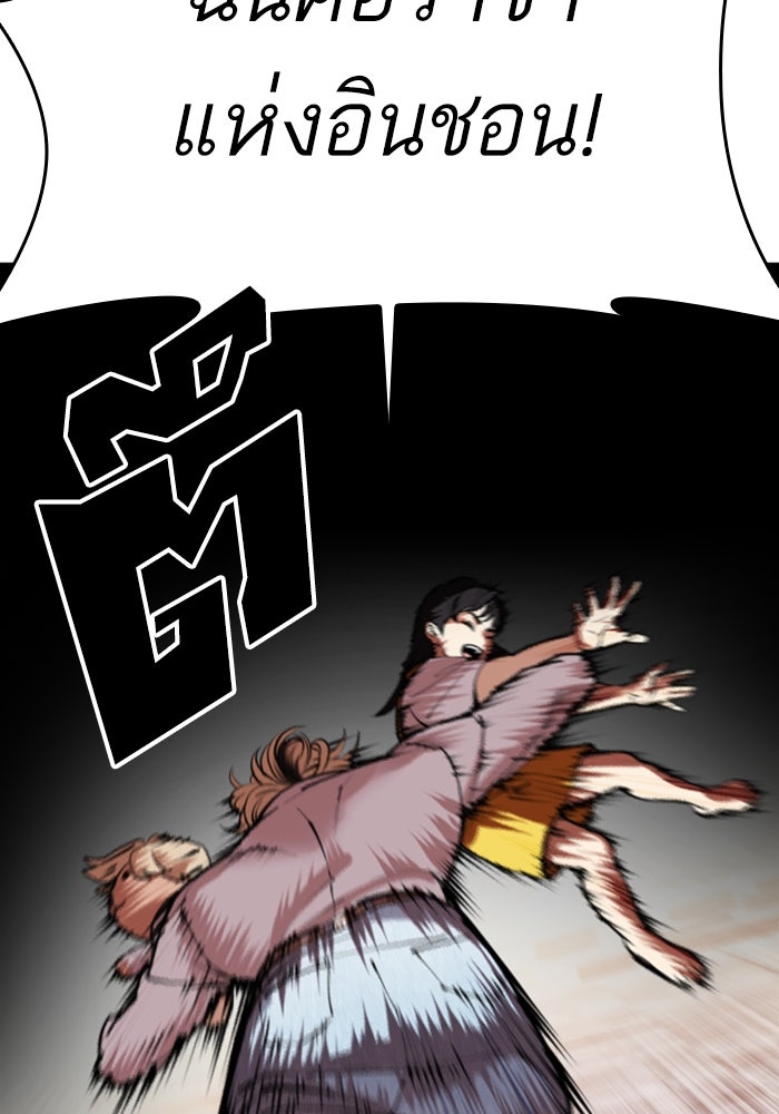 LOOKISM - หน้า 200