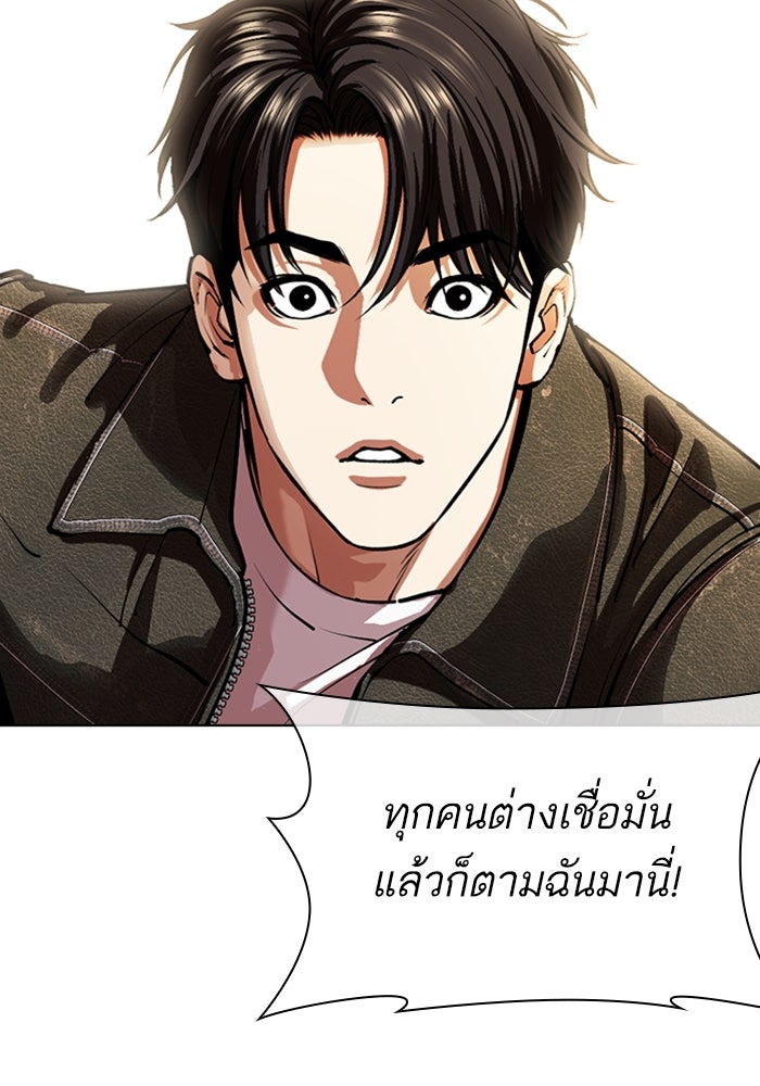LOOKISM - หน้า 205
