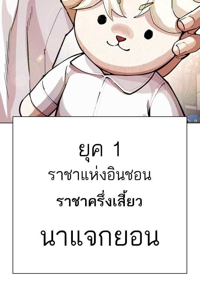 LOOKISM - หน้า 209