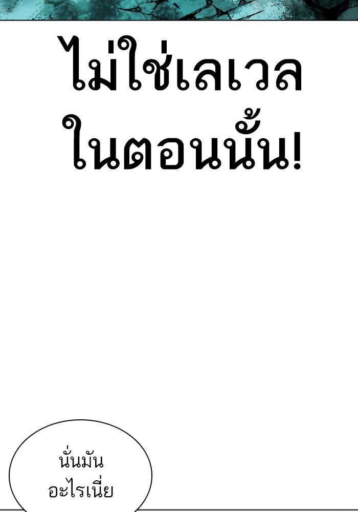 LOOKISM - หน้า 27