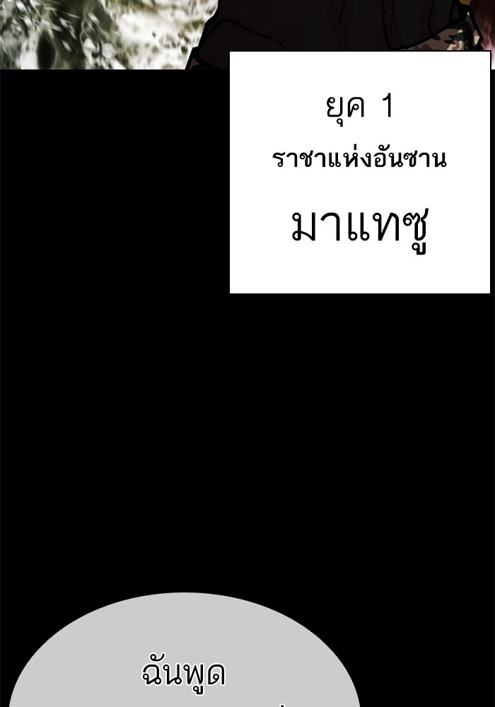 LOOKISM - หน้า 3