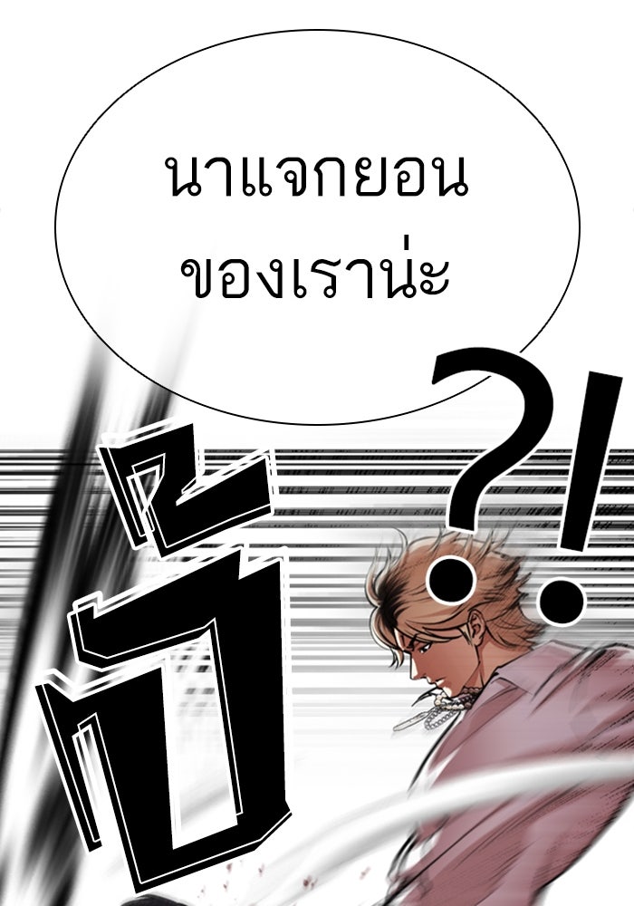 LOOKISM - หน้า 31