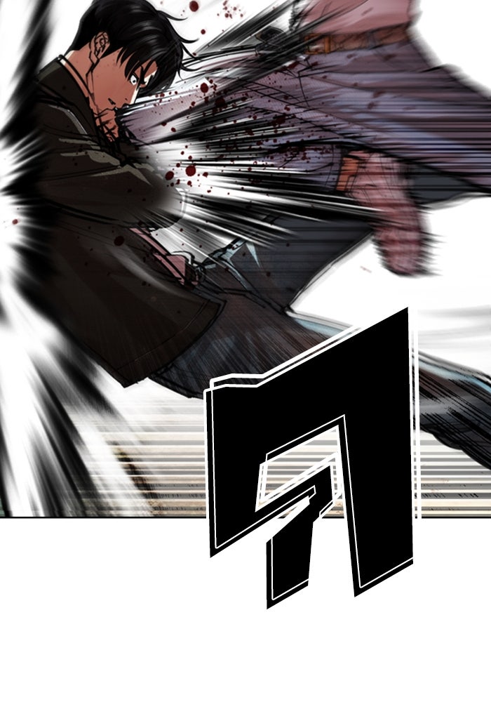 LOOKISM - หน้า 32