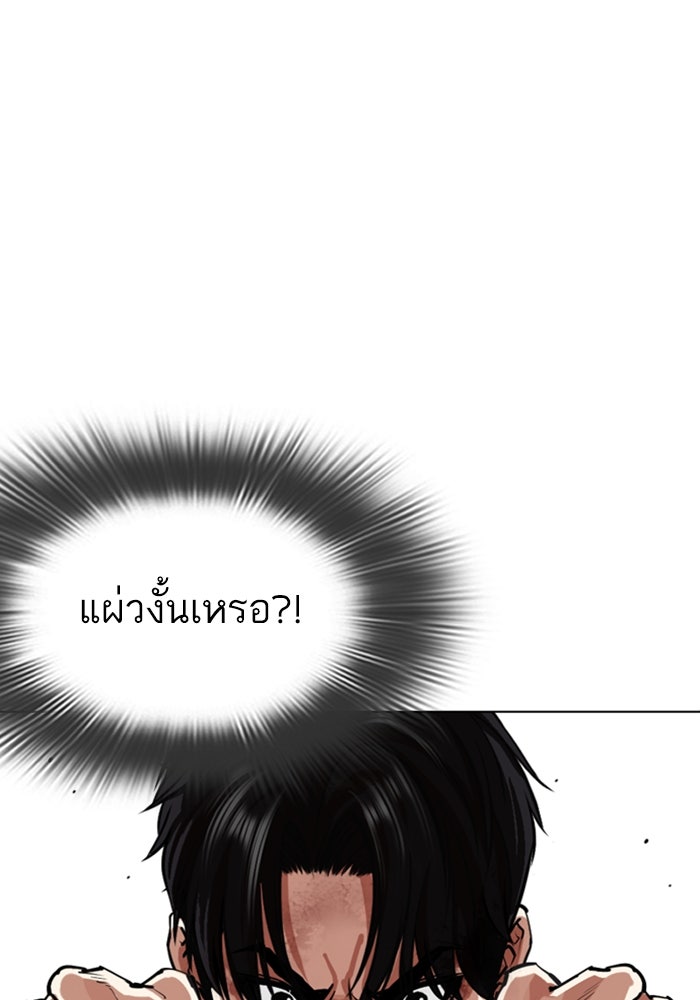 LOOKISM - หน้า 33