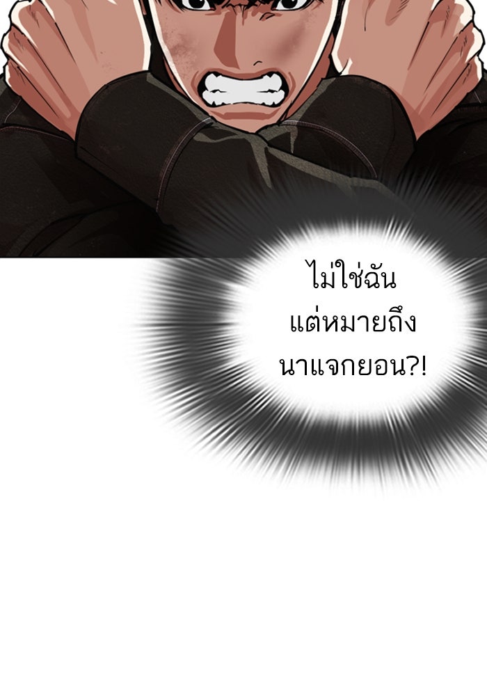 LOOKISM - หน้า 34