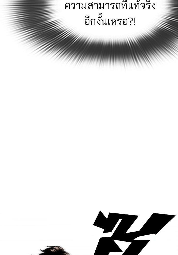 LOOKISM - หน้า 36