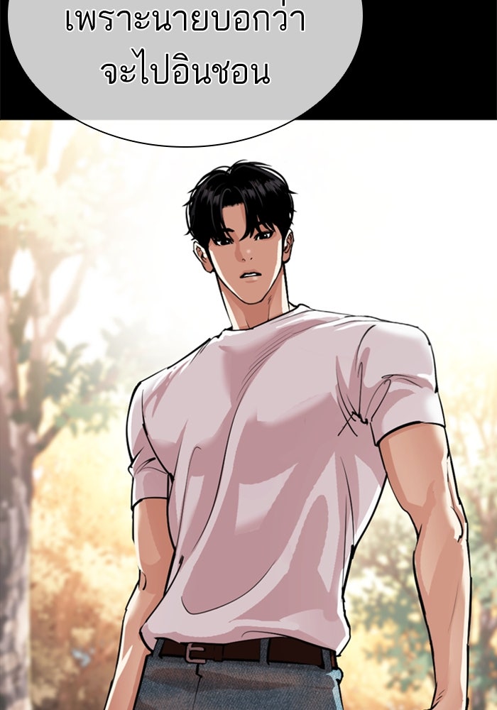 LOOKISM - หน้า 4