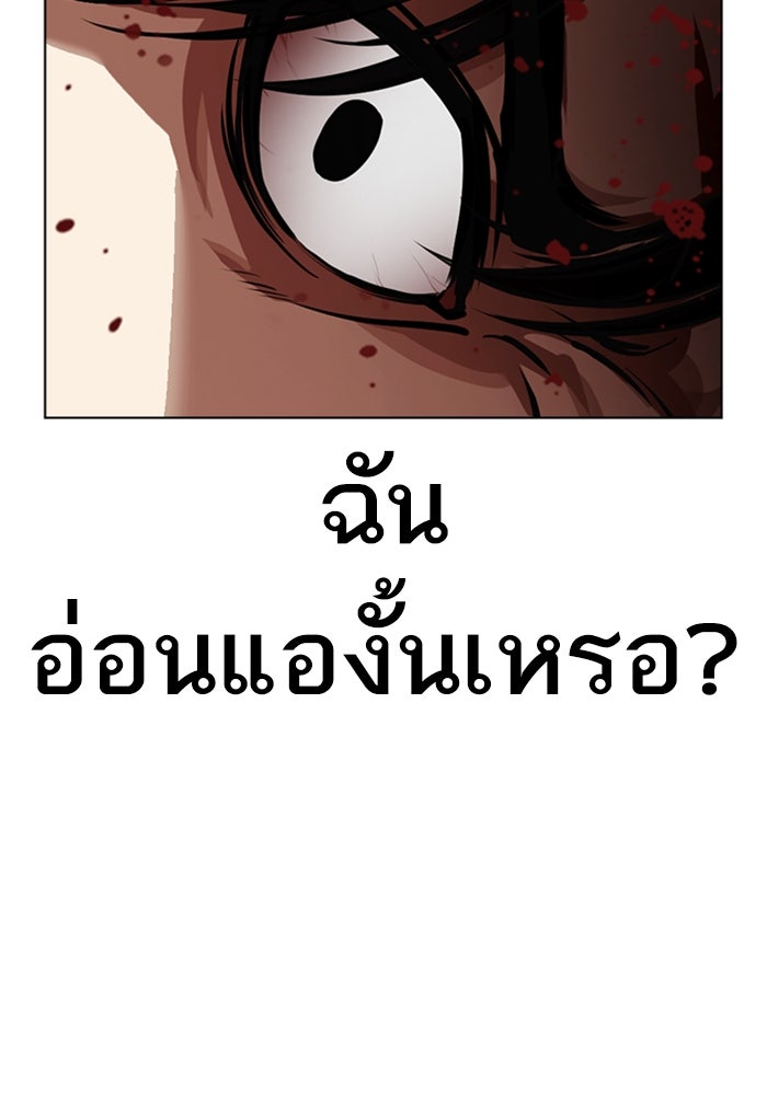 LOOKISM - หน้า 41