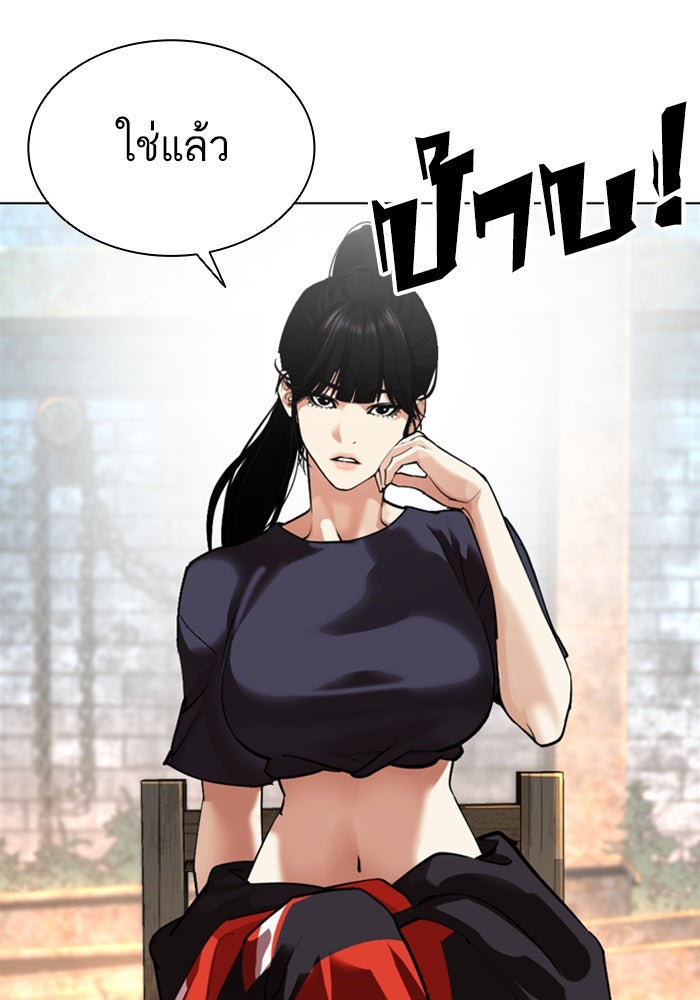 LOOKISM - หน้า 42