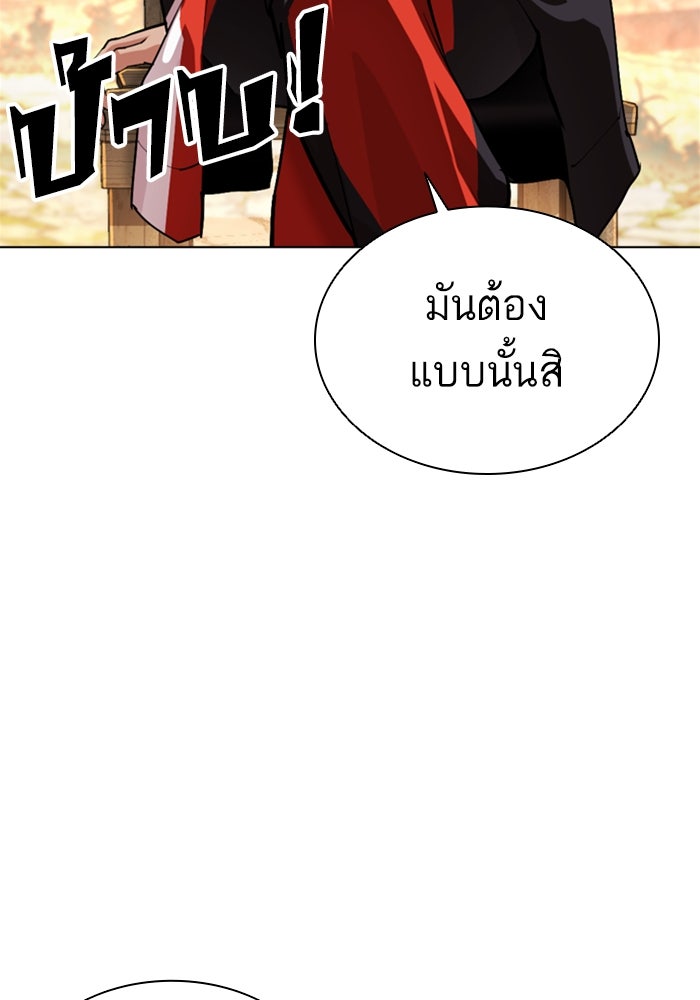 LOOKISM - หน้า 43