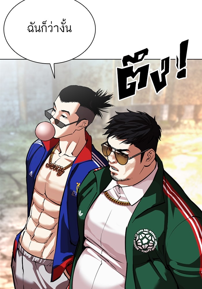 LOOKISM - หน้า 44