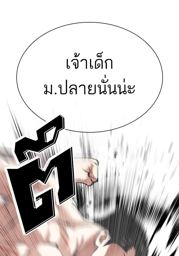 LOOKISM - หน้า 46